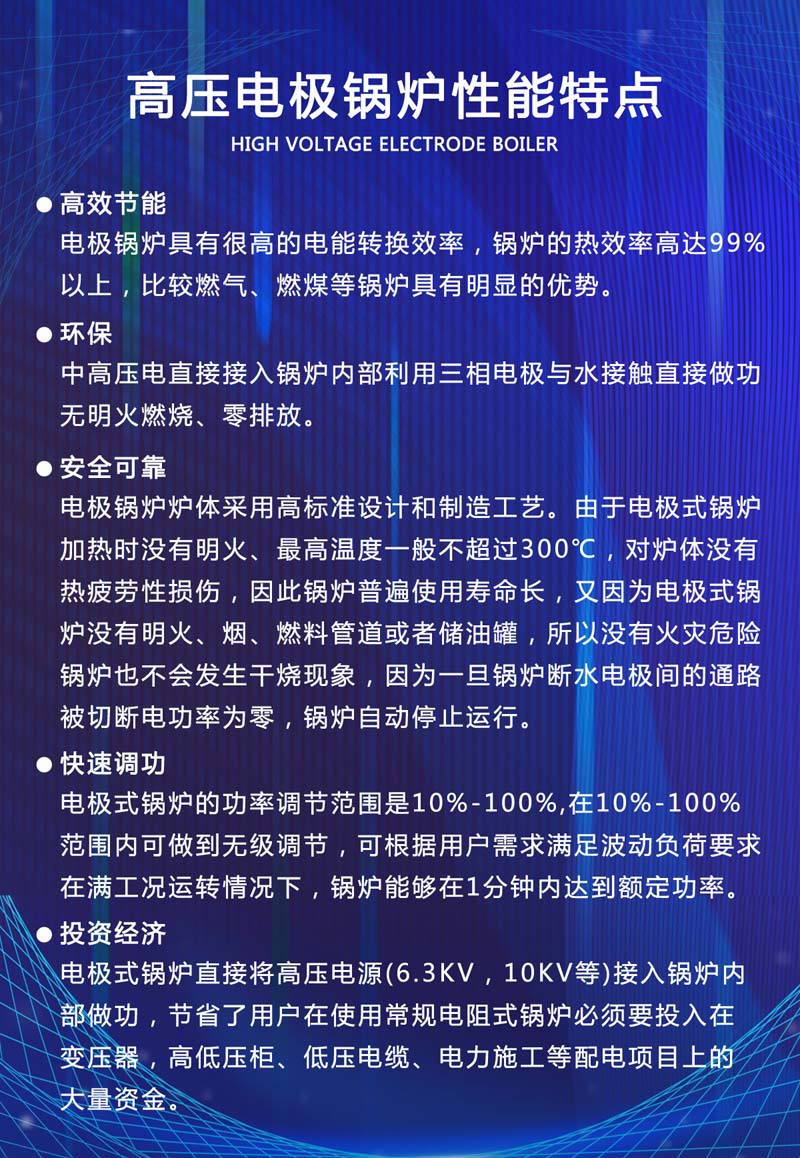 高压电极热水锅炉